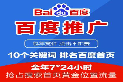 百度竞价账户托管如何助力中小企业发展？看这里！